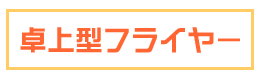 ���^�t���C���[