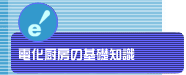 �d���~�[�̊�b�m��