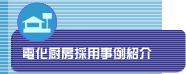 �d���~�[�̗p����Љ�