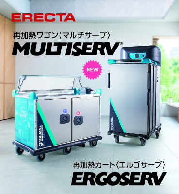 エレクター　熱風式再加熱カート