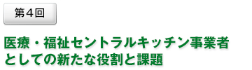 厨房設計と機器構成のポイント