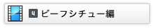 災害時の有効性