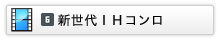 災害時の有効性