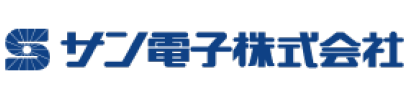 サン電子株式会社