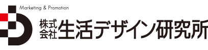 株式会社生活デザイン研究所